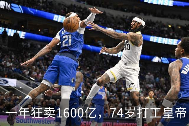 一年狂卖1600亿，74岁打工皇帝，帮李嘉诚高位清仓